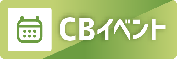 カードボックスイベント