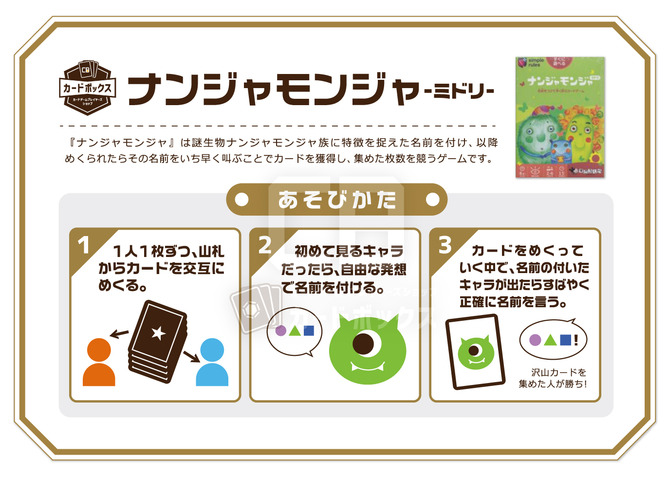 HowTo｜カードボックス‐トレカ販売買取のカードショップCARD BOX