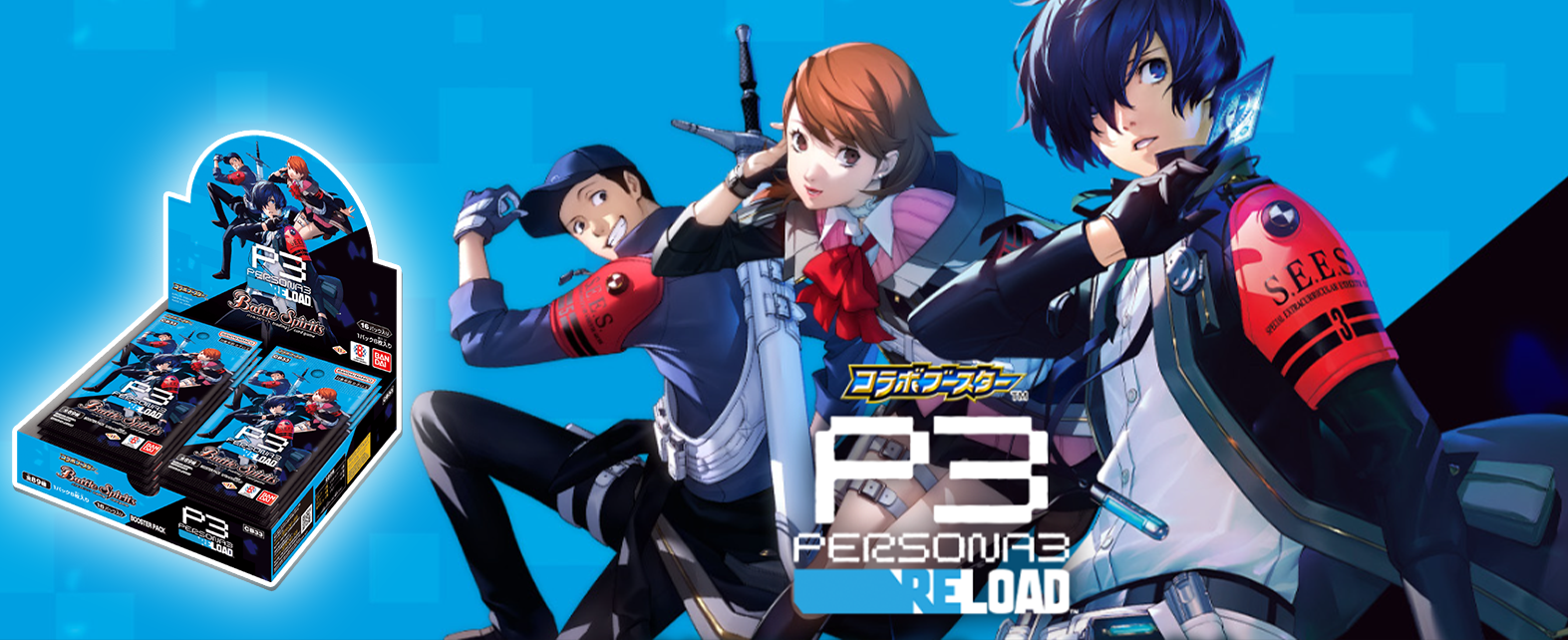 カードボックス.新作情報.バトルスピリッツ カードボックス.新作情報.バトルスピリッツ