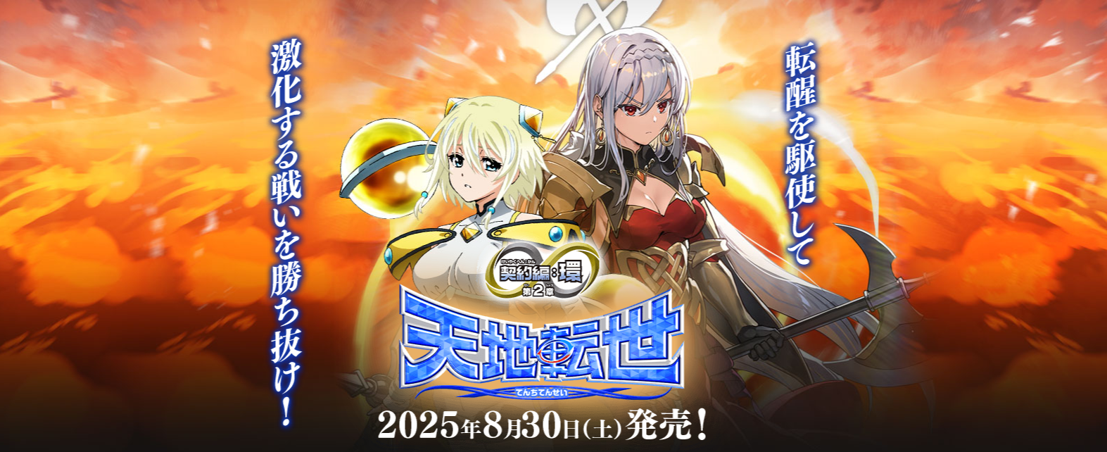 カードボックス.新作情報.バトルスピリッツ
