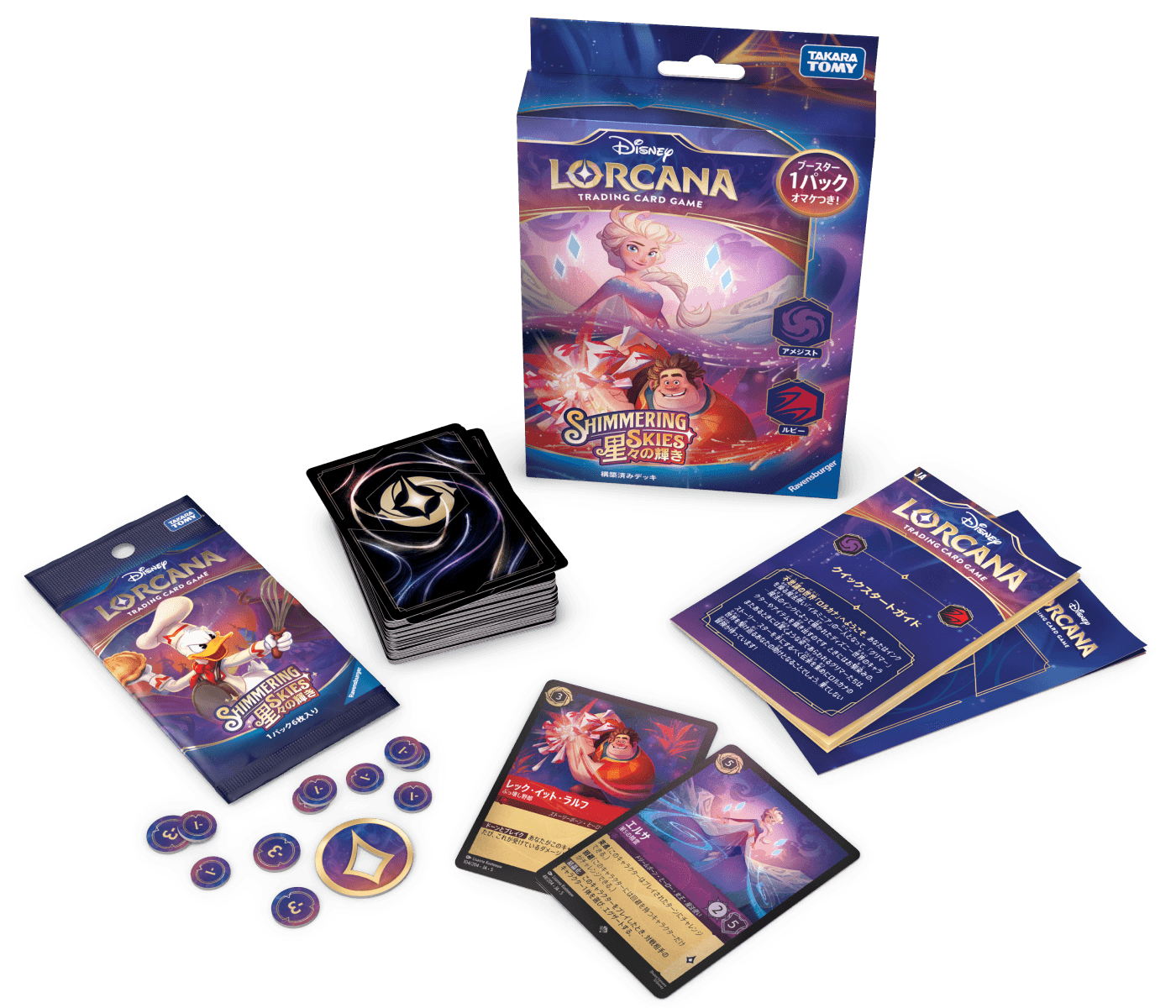 【新品】Disney ディズニー ロルカナ カードBOX、構築済みデッキのセット Amazon.co.jp: ディズニー・ロルカナ・TCG 日本語版 構築済み