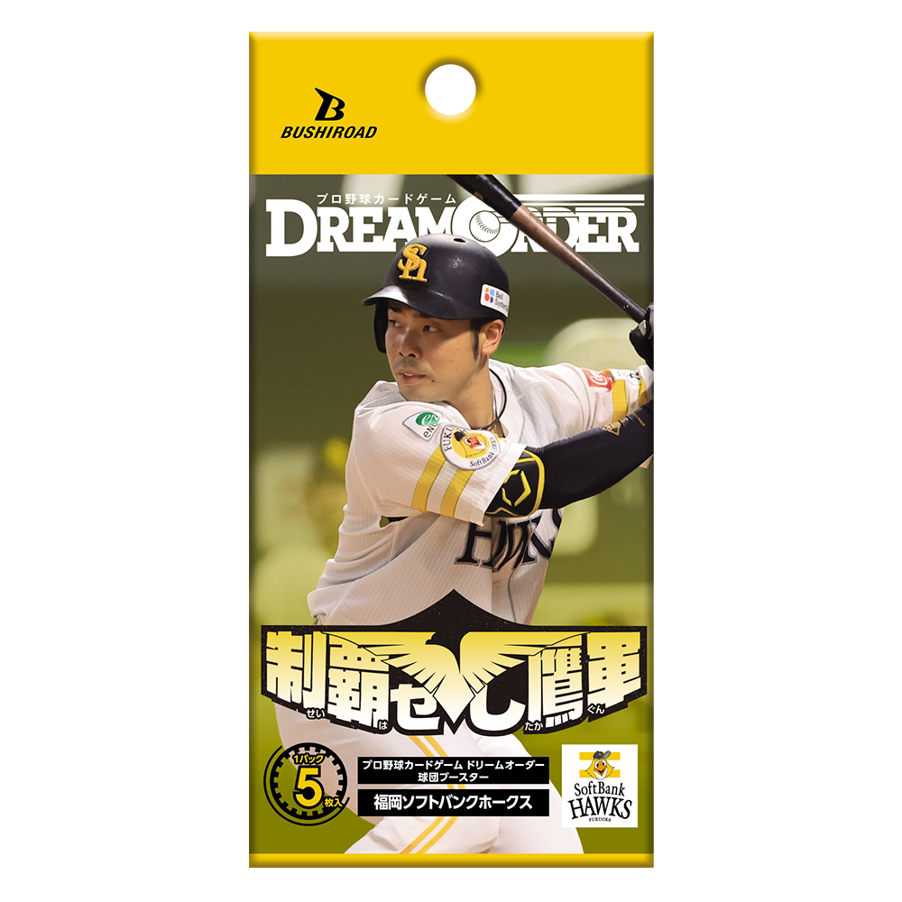 プロ野球カードゲーム　ドリームオーダー　山本裕大ssp ドリームオーダー 4弾 DeNA 山本裕大 SSP - メルカリ