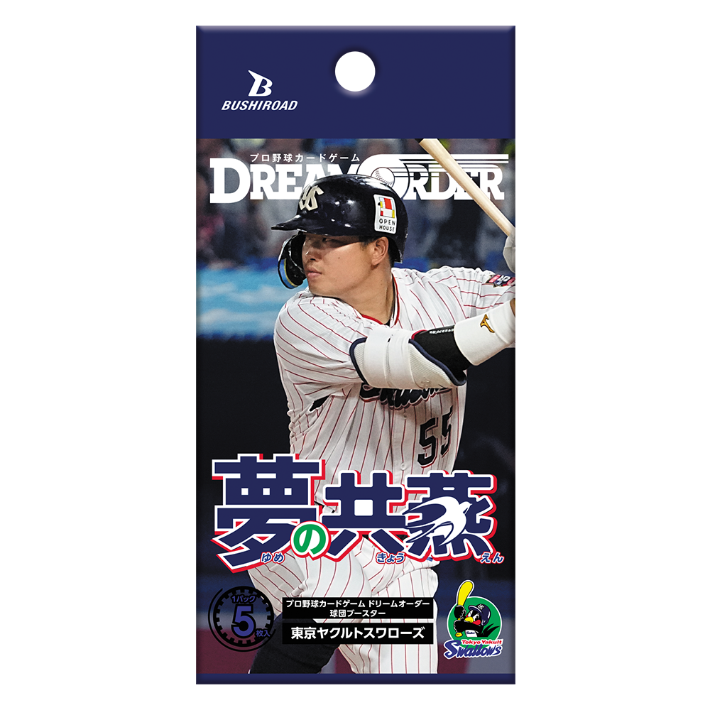 カードボックス.新作情報.プロ野球カードゲーム ドリームオーダー