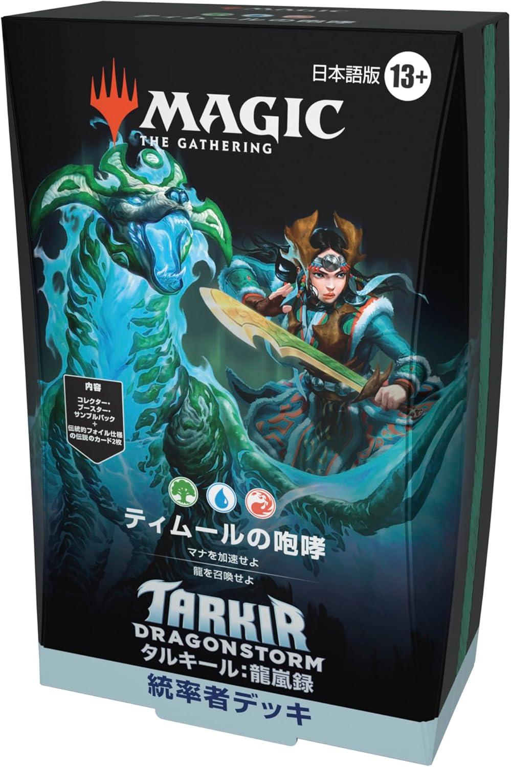 日本語版 霊気走破 統率者デッキ 2種セット【BIGWEB | MTG】日本