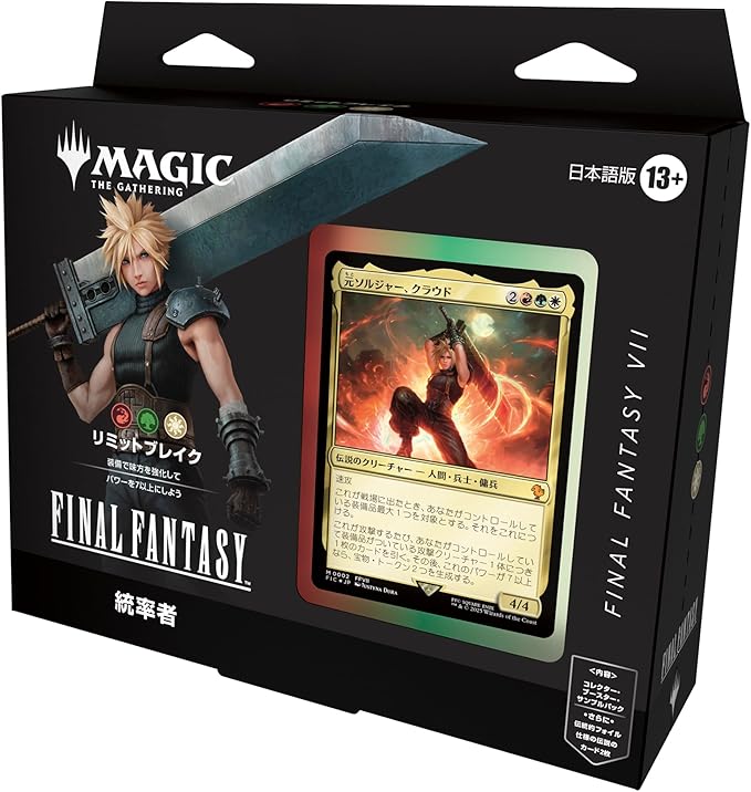 カードボックス.新作情報.マジック：ザ・ギャザリング
