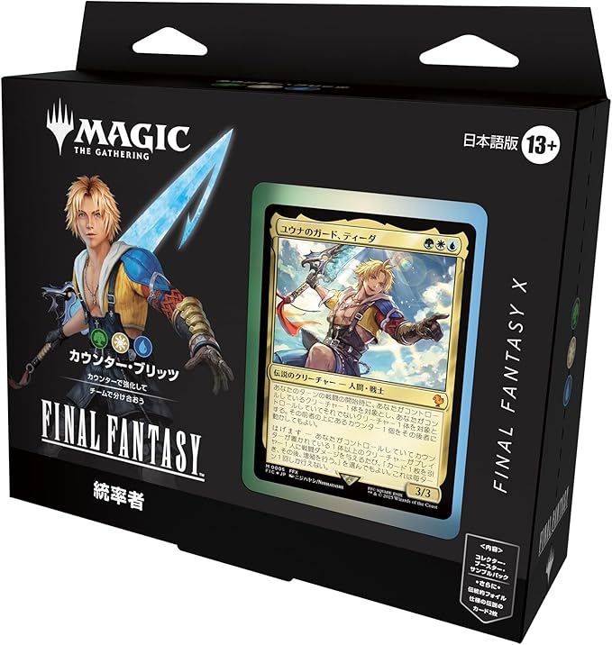 カードボックス.新作情報.マジック：ザ・ギャザリング