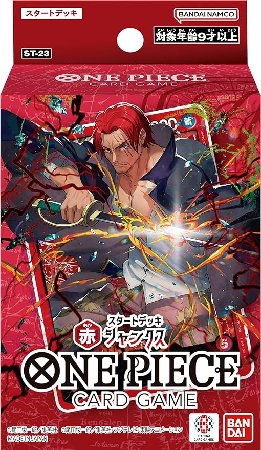 赤 シャンクス / 緑 ジュエリー・ボニー / 青 バギー / 紫黒 モンキー・D・ルフィ / 黒 マーシャル・D・ティーチ / 緑黄 ヤマト