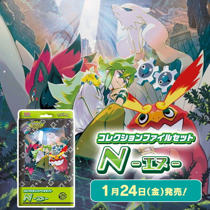 カードボックス.新作情報.ポケモンカードゲーム