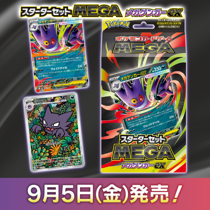 カードボックス.新作情報.ポケモンカードゲーム