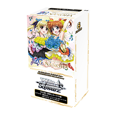 プレミアムブースター 魔法少女リリカルなのは 20th Anniversary
