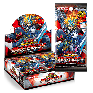 カードボックス.新作情報.遊戯王ラッシュデュエル