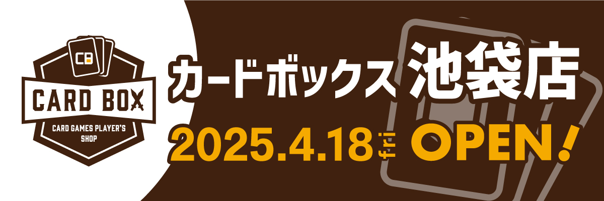 2025.4.18 カードボックス池袋店OPEN!