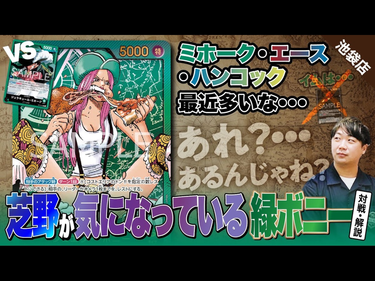 ワンピースカード】意外と立ち位置いいのか？最近芝野が気になっている