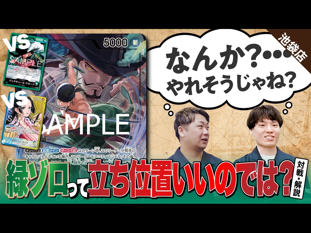 ワンピースカード】意外と立ち位置いいのか？Part02！最近気になって