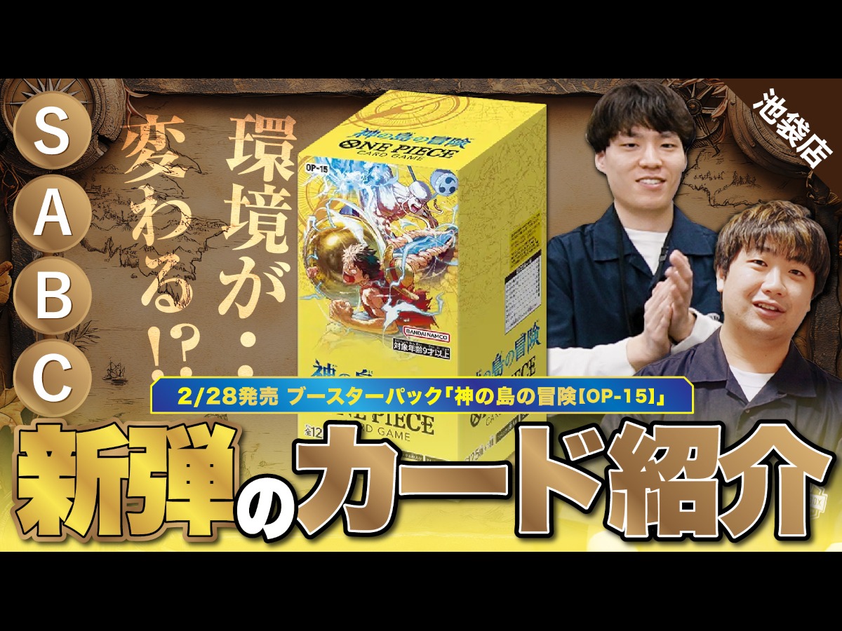 ワンピースカード】新弾だーー！ということで、ブースターパック 「神