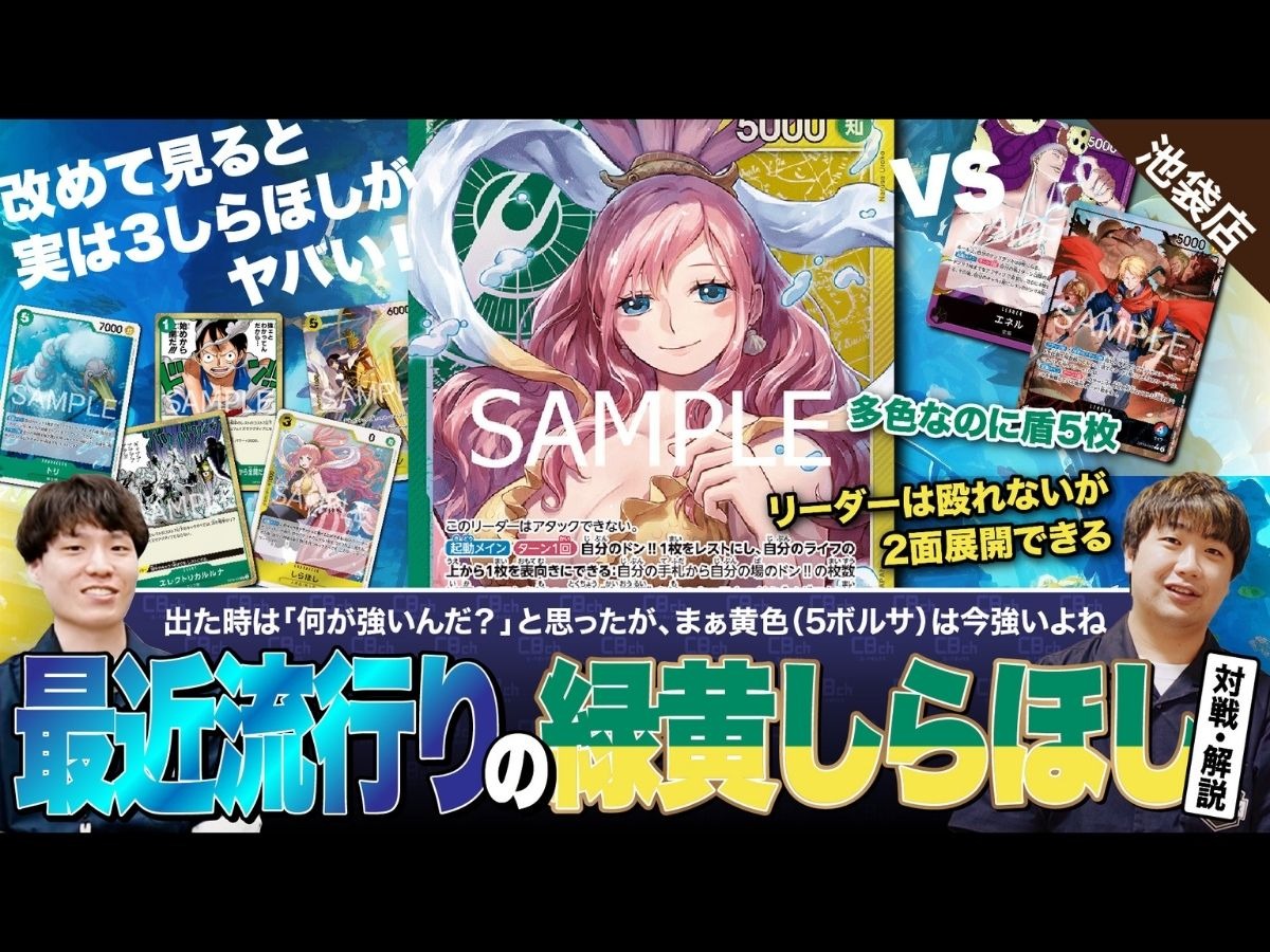 ワンピースカード】2種のボルサリーノ入り！？最近流行りの緑黄しら