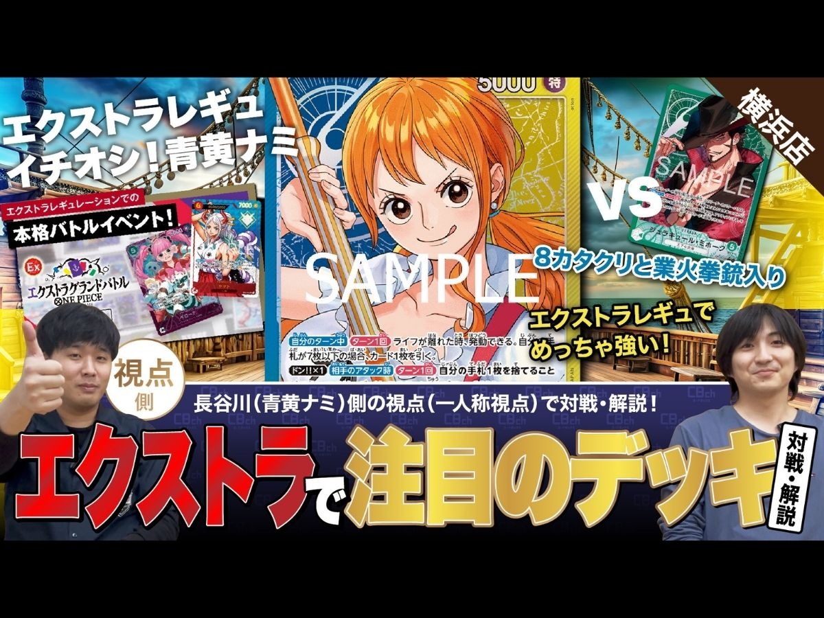 【値下げ】BCG ワンピース　青黄ナミプレイマット　プレミアムカードコレクション ワンピースTCG 青黄ナミ クザン ボードゲームプレイマット - Etsy 日本