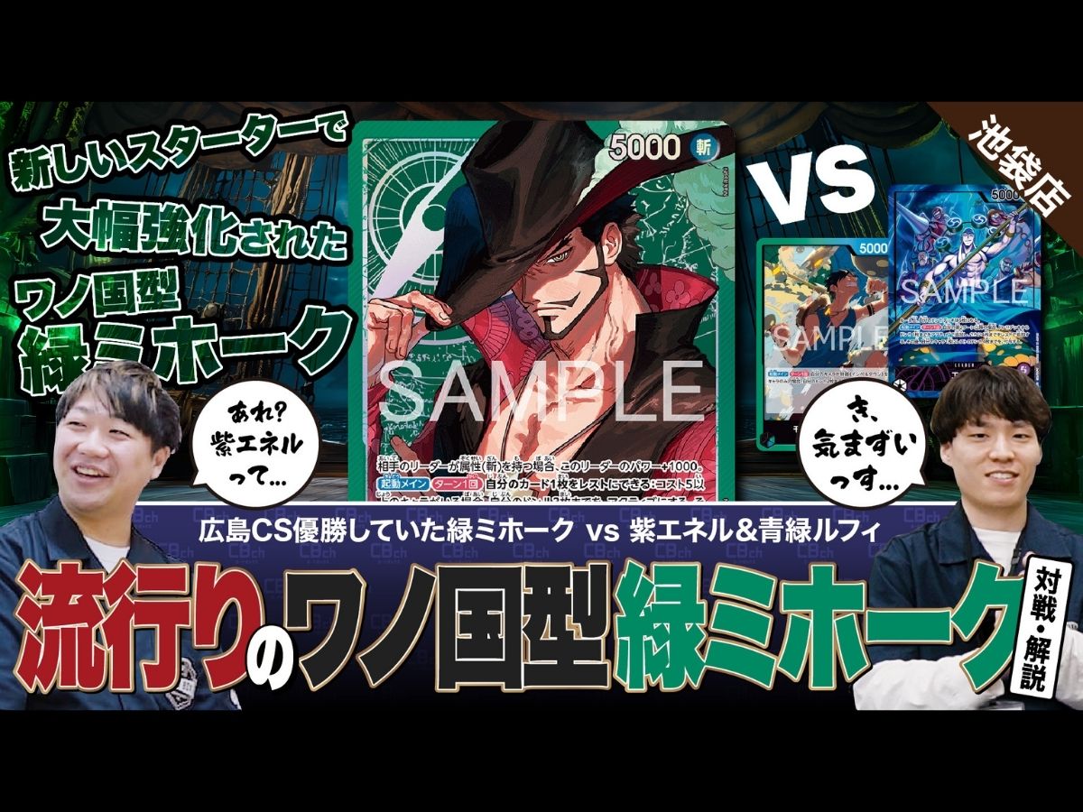 ワンピースカード】事故知らずの超安定感！最強の剣士×ワノ国の侍