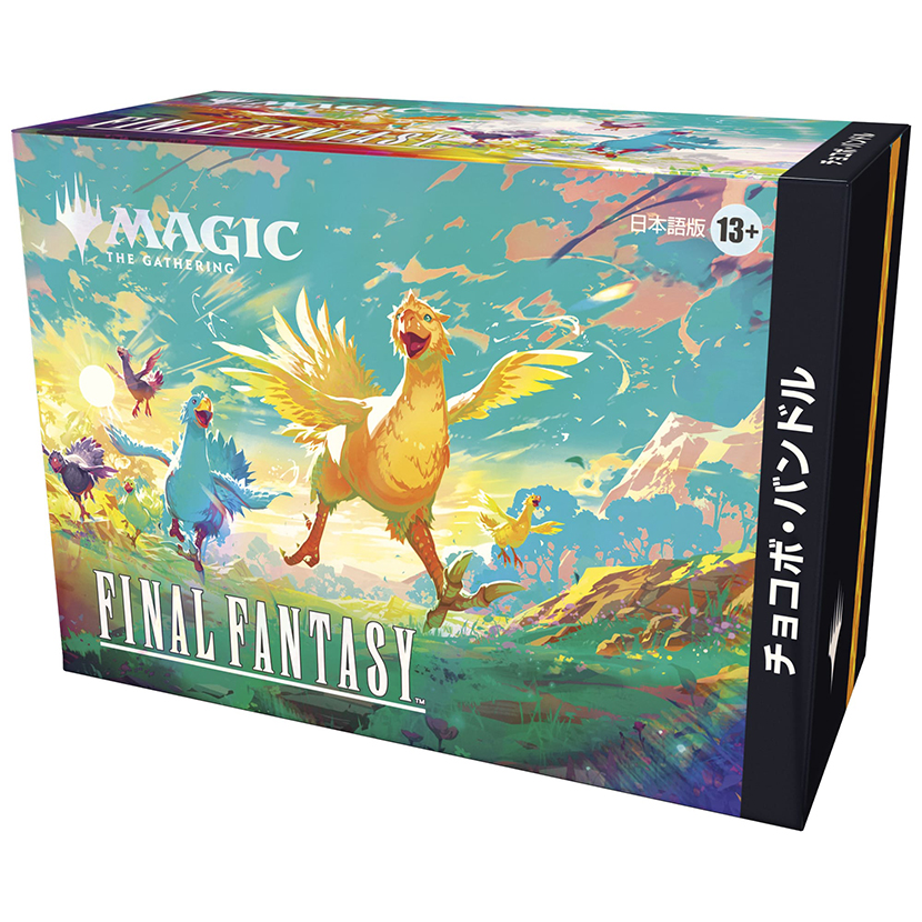 日本語版「『マジック：ザ・ギャザリング――FINAL FANTASY』チョコボ・バンドル」