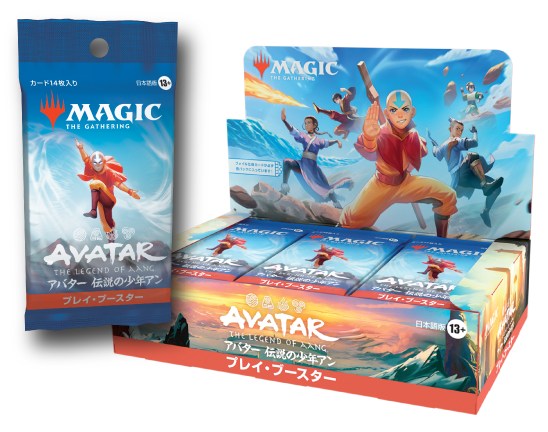 日本語版『アバター 伝説の少年アン（Avatar: The Last Airbender） プレイ・ブースター』