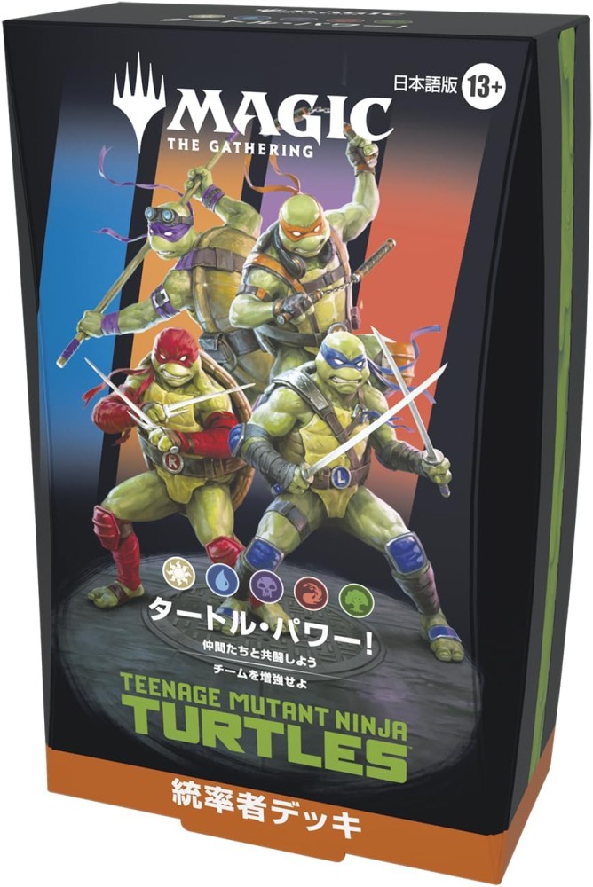 日本語版『ミュータント タートルズ（Teenage Mutant Ninja Turtles） 統率者デッキ』