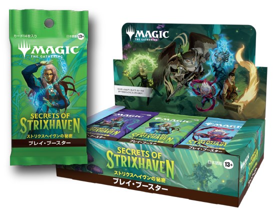 日本語版『ストリクスヘイヴンの秘密（Secrets of Strixhaven） プレイ・ブースター』
