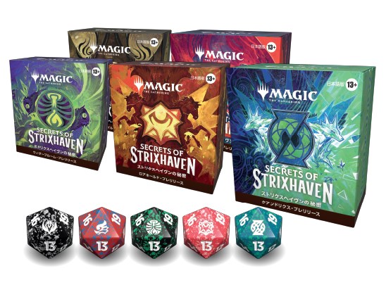 日本語版『ストリクスヘイヴンの秘密（Secrets of Strixhaven） プレリリース・パック』