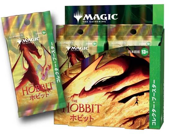 日本語版『ホビット（Hobbit） コレクター・ブースター』