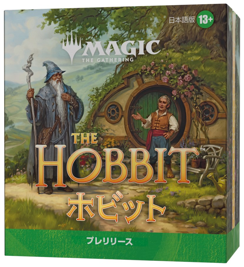 日本語版『ホビット（Hobbit） プレリリース・パック』