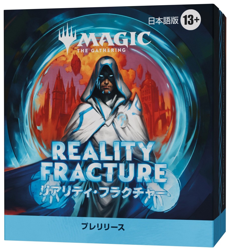 日本語版『リアリティ・フラクチャー（Reality Fracture） プレリリース・パック』
