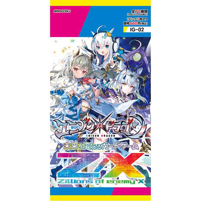 【IG02】イグニッションパック第2弾「ユニゾンドラゴン」