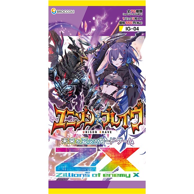 【IG04】イグニッションパック第4弾「ユニゾンブレイヴ」