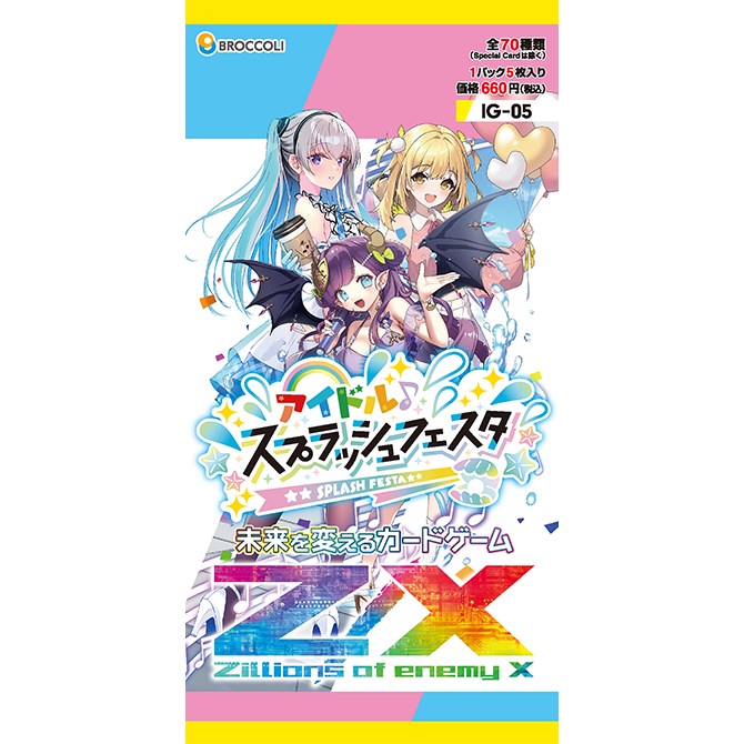 【IG05】イグニッションパック第5弾「アイドル♪スプラッシュフェスタ」
