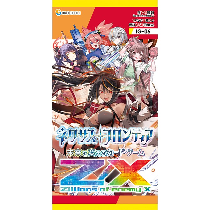 　【IG05】イグニッションパック第6弾「ネクサス・フロンティア」