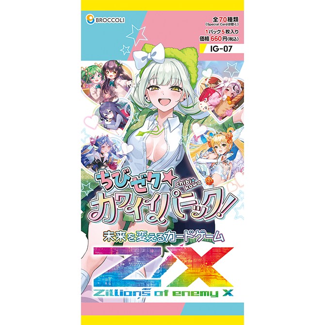 【IG07】イグニッションパック第7弾「ちびゼク☆カワイイパニック！」