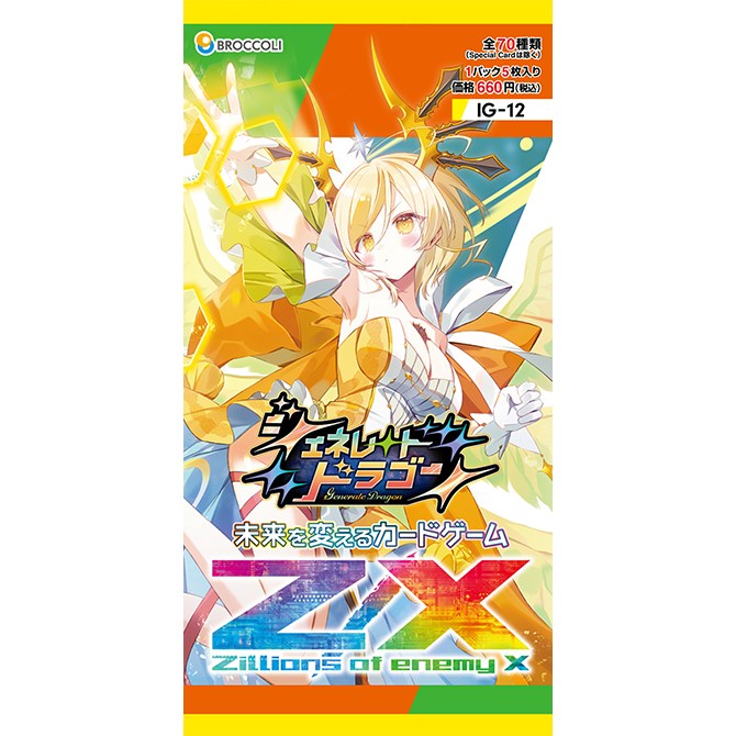 【IG12】イグニッションパック「ジェネレート ドラゴン」