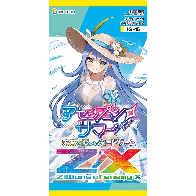【IG15】イグニッションパック「アセンション・サマー」
