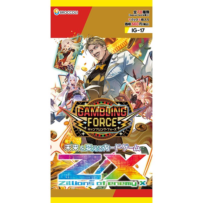 【IG17】イグニッションパック「GAMBLING FORCE」