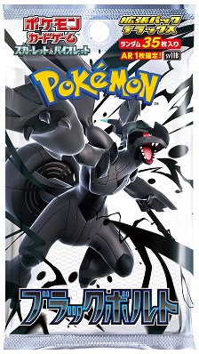 ポケモンカードゲーム スカーレット&バイオレット 拡張パックデラックス 「ブラックボルト」