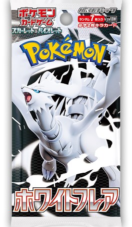 ポケモンカードゲーム スカーレット&バイオレット 拡張パック「ホワイトフレア」