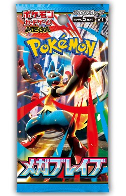 ポケモンカードゲーム MEGA 拡張パック「メガブレイブ」