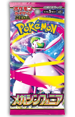 ポケモンカードゲーム MEGA 拡張パック「メガシンフォニア」
