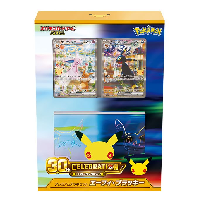 30th CELEBRATION プレミアムデッキセット エーフィ&ブラッキー