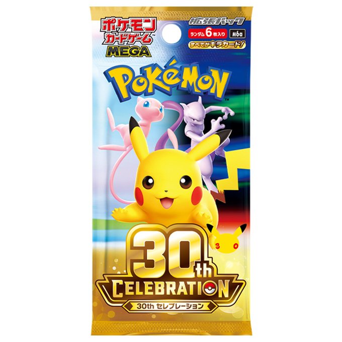 拡張パック 「30th CELEBRATION」