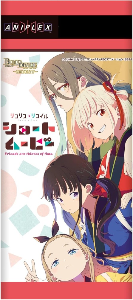 ビルディバイド -ブライト- プレミアムブースターパック リコリス・リコイル