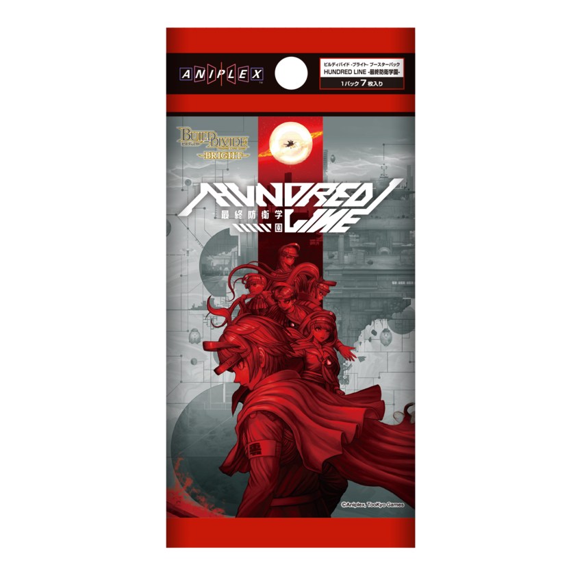 ビルディバイド -ブライト- ブースターパック HUNDRED LINE -最終防衛学園-
