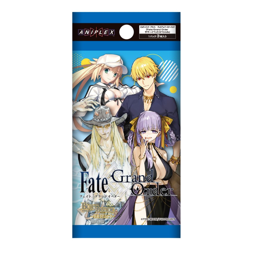 ビルディバイド -ブライト- プレミアムブースターパック Fate/Grand Order サマーイベントスペシャル