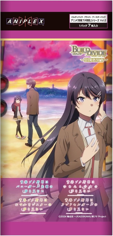 ビルディバイド -ブライト- ブースターパック アニメ「青春ブタ野郎」シリーズ Vol.2