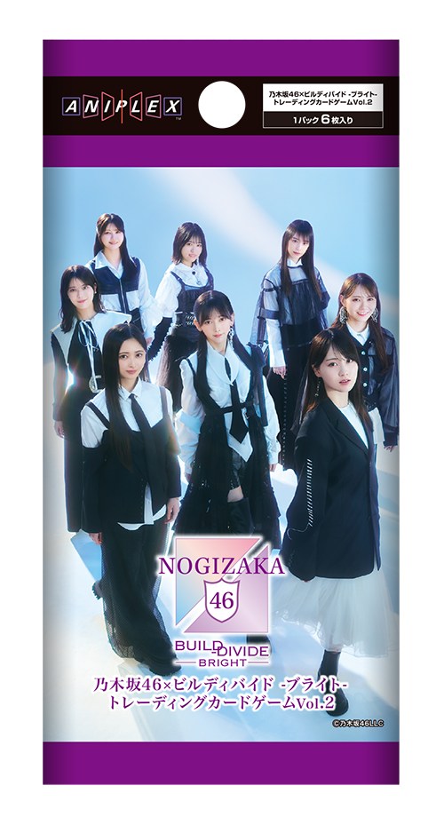 乃木坂46×ビルディバイド -ブライト- トレーディングカードゲーム ブースターパックVol.2