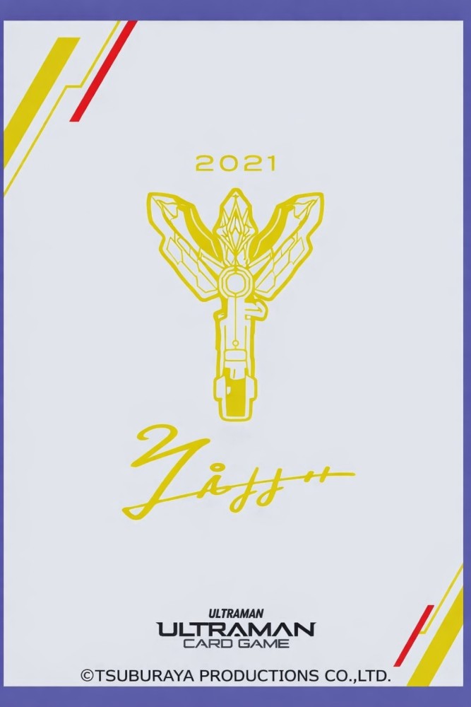 オフィシャルカードスリーブ (GUTS Sparklence)